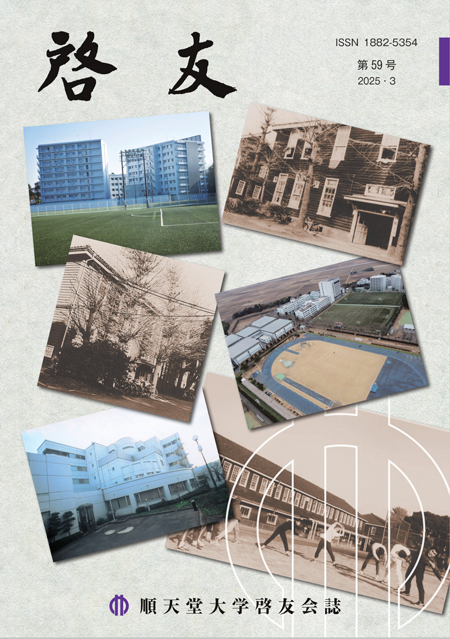 啓友　第59号